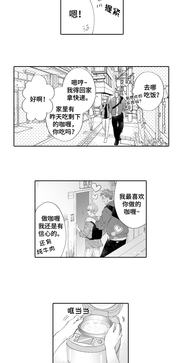 第1话9