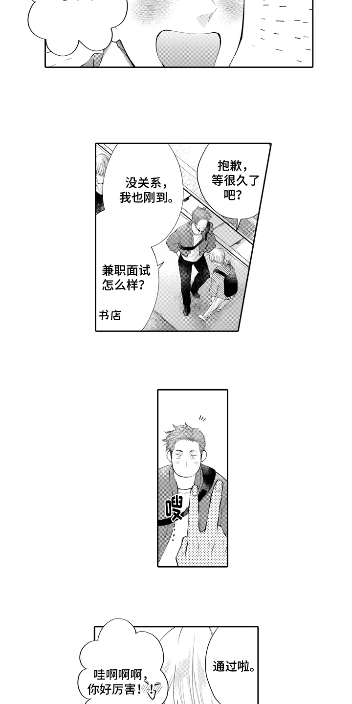 第1话7