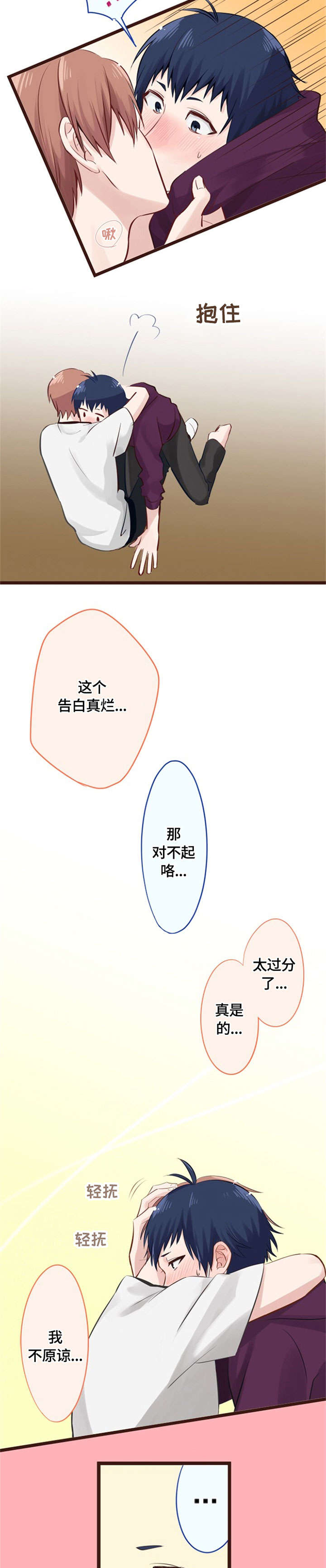 第12话2
