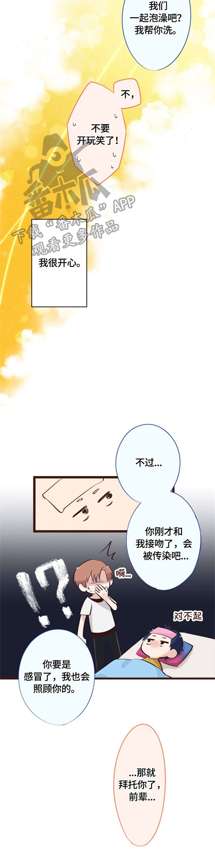 第12话7