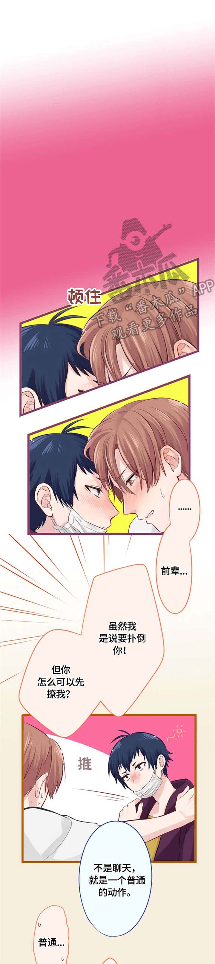 第11话4