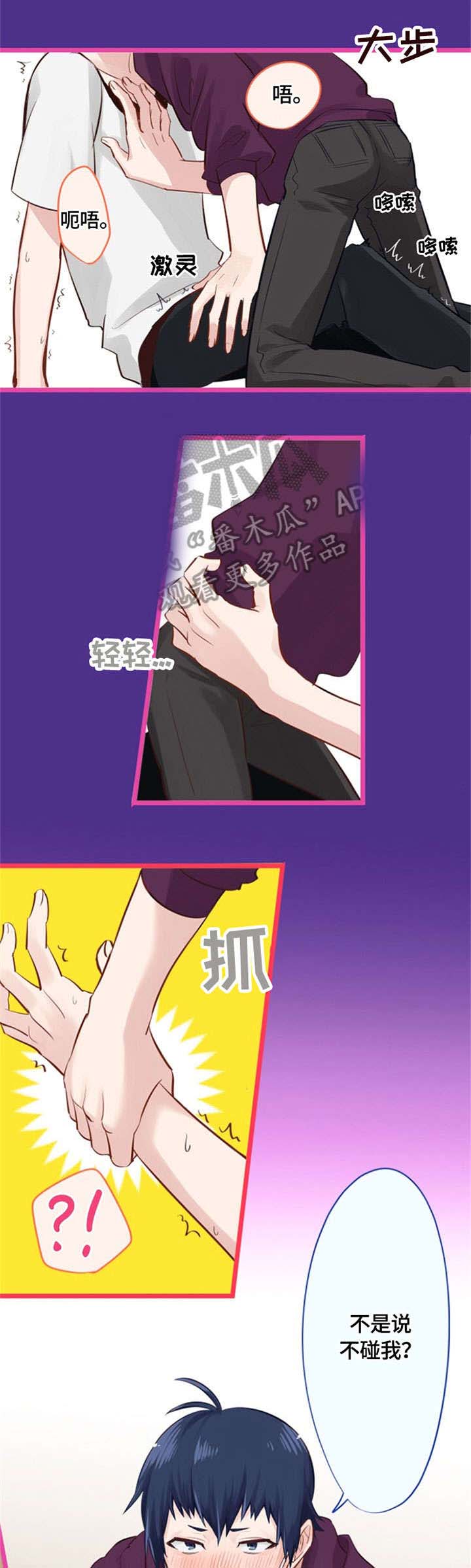 第11话8
