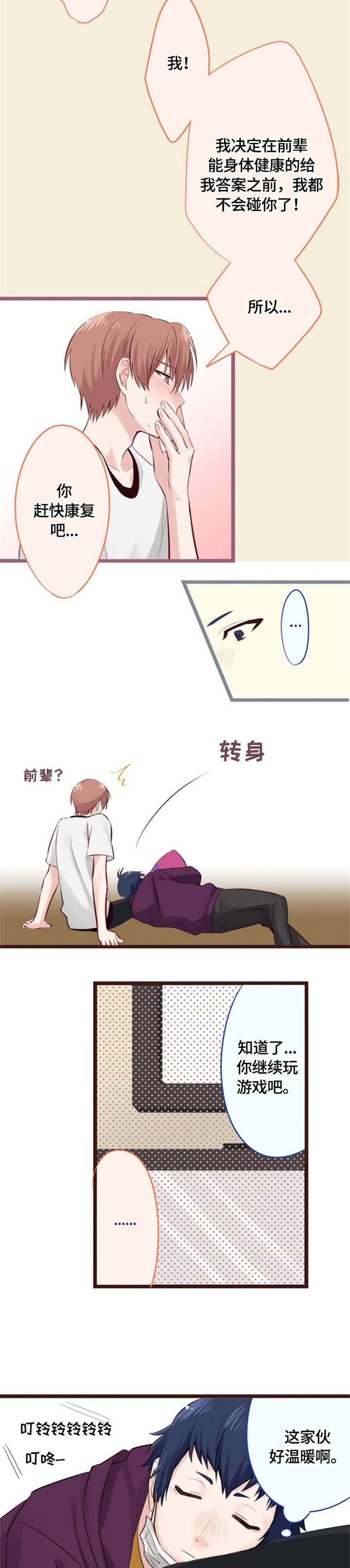 第11话5