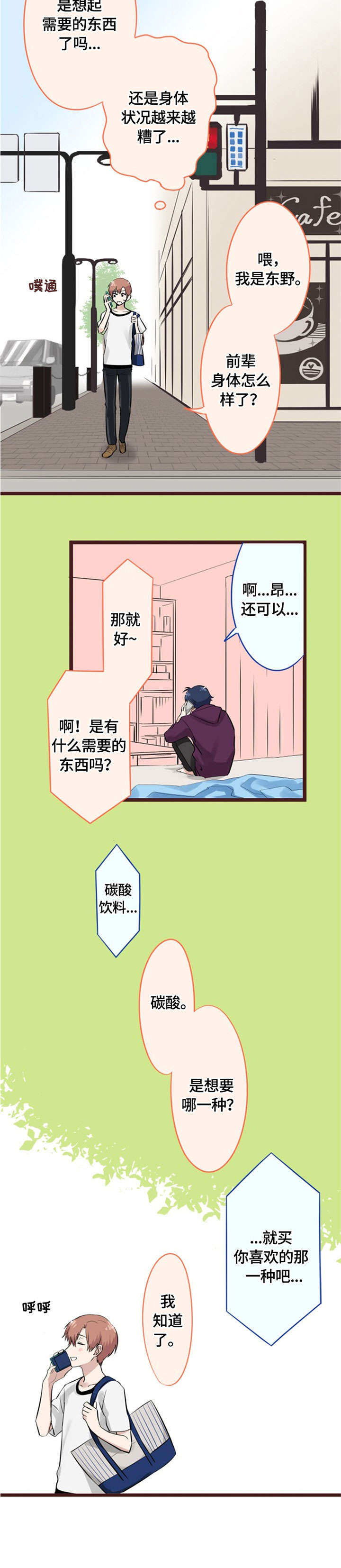 第10话2