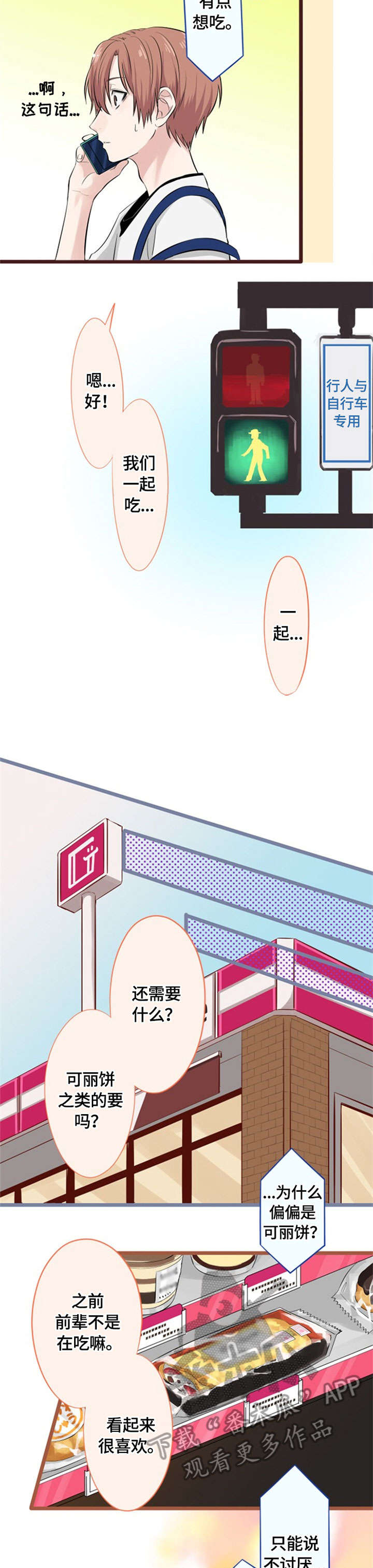 第10话4