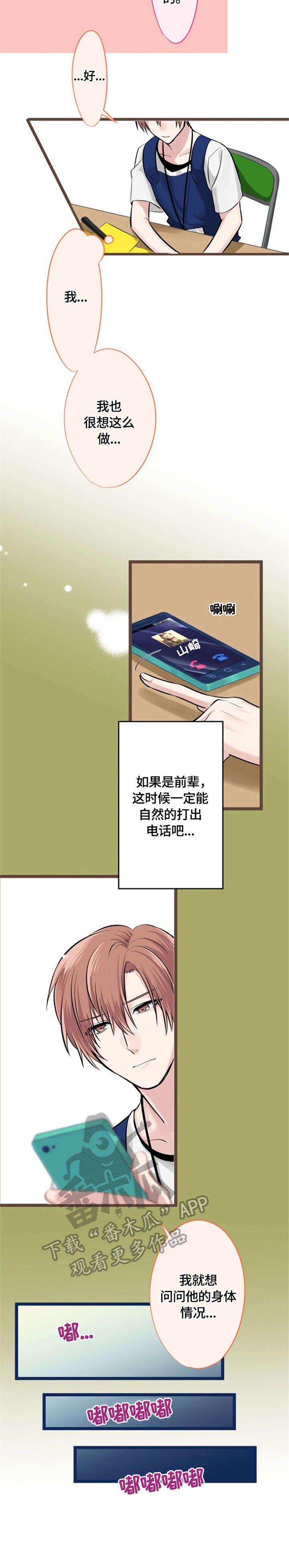 第9话2
