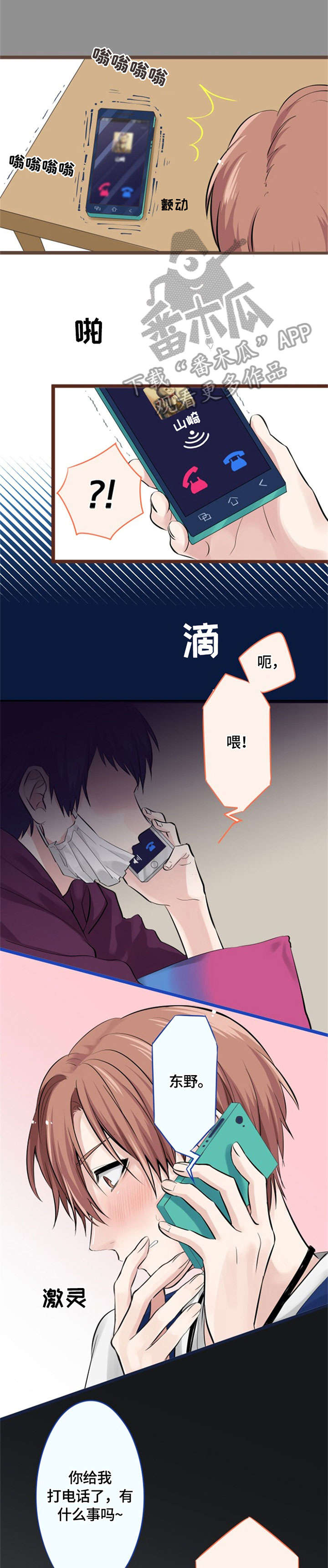 第9话5