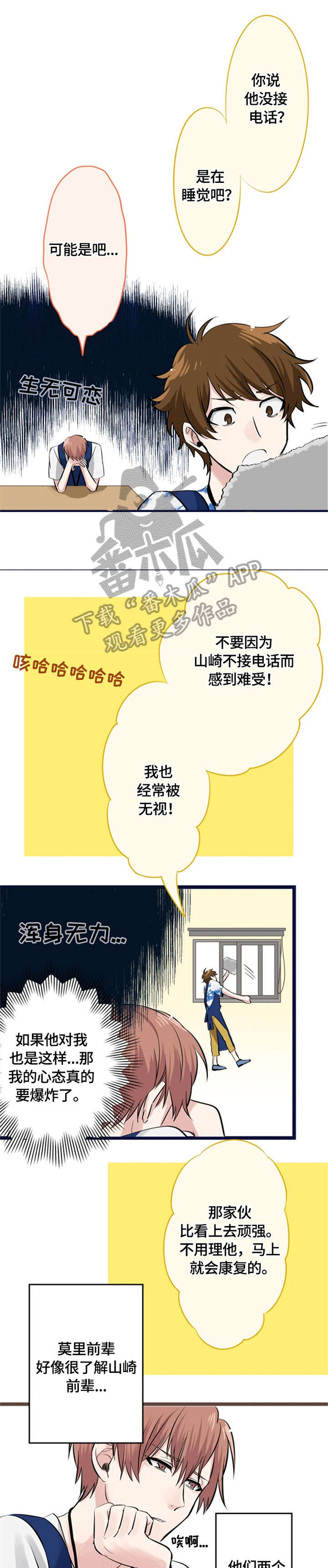 第9话3