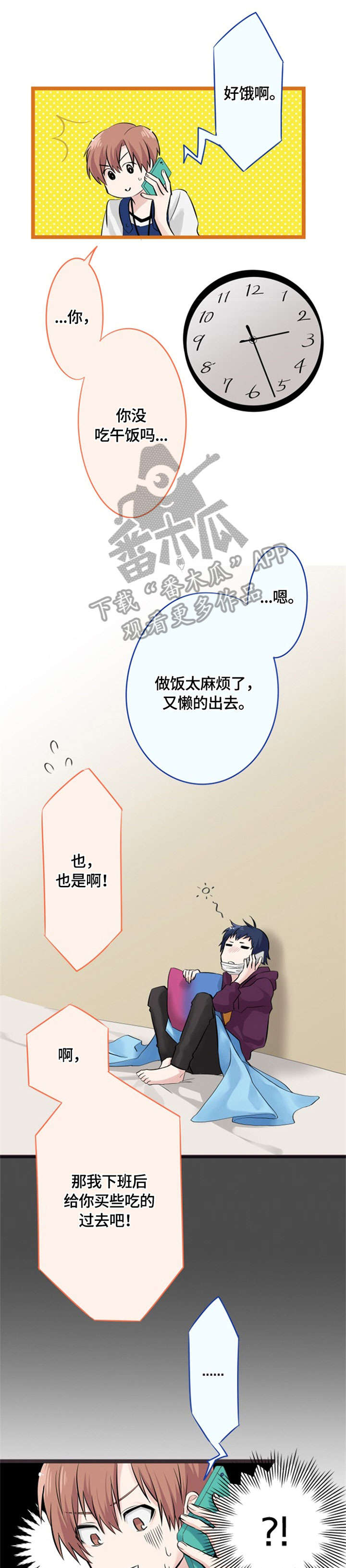 第9话7
