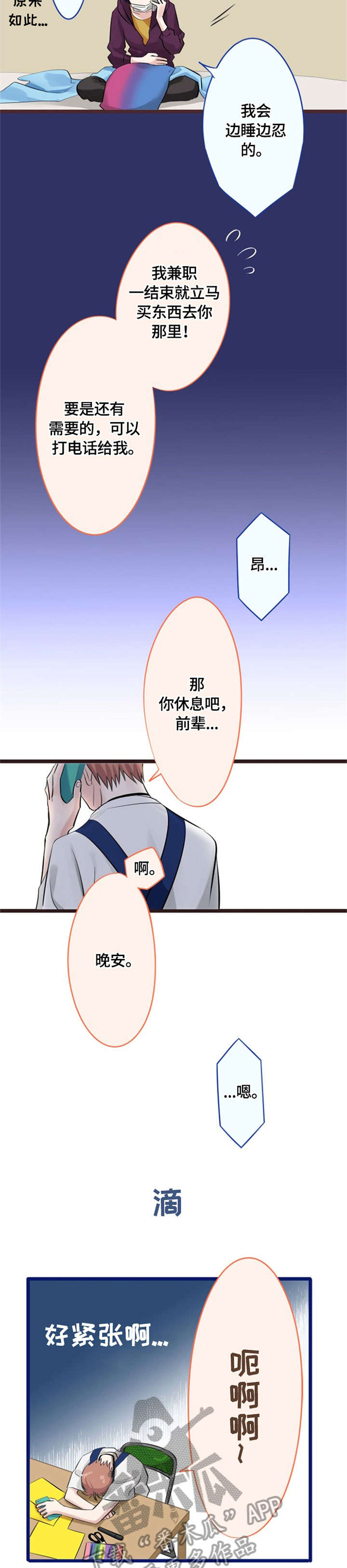 第9话9