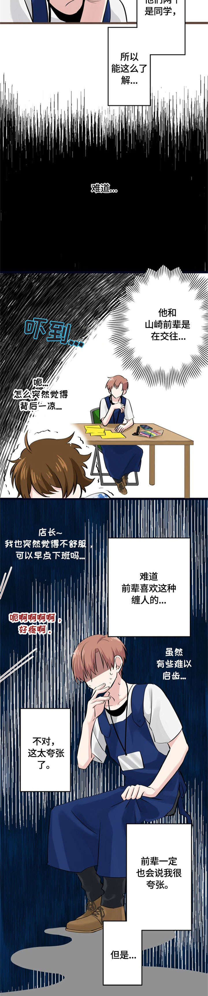 第9话4