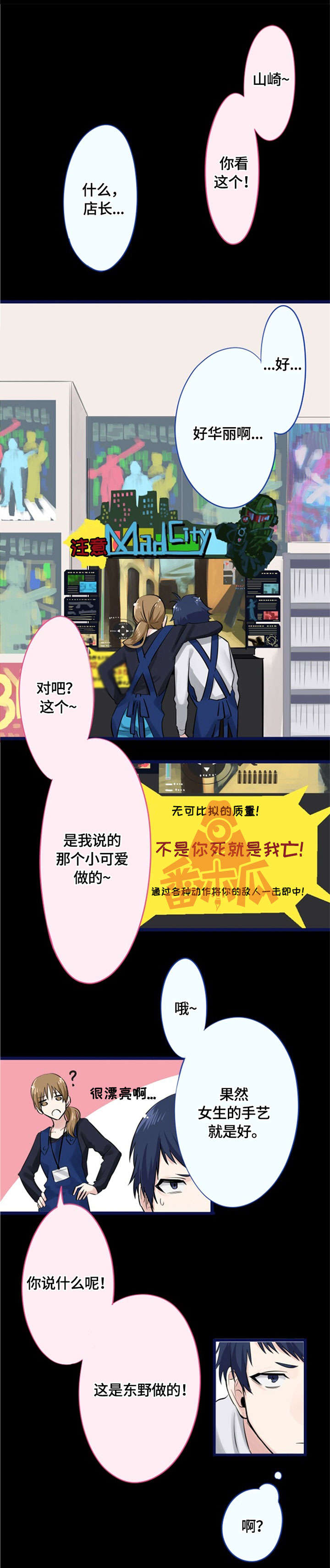 第8话0