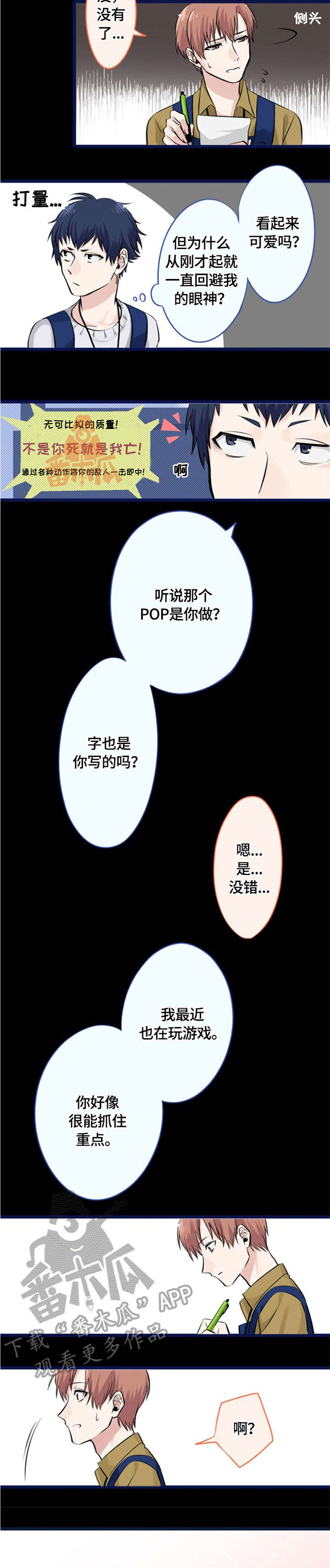 第8话2
