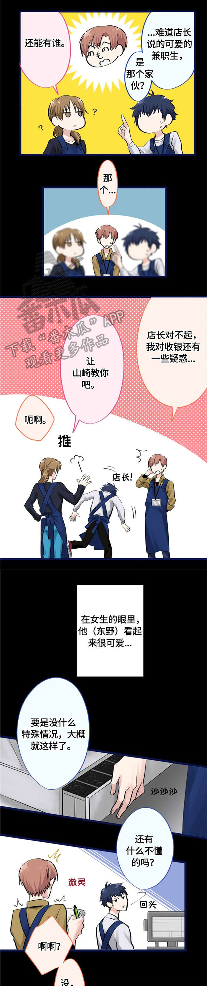 第8话1