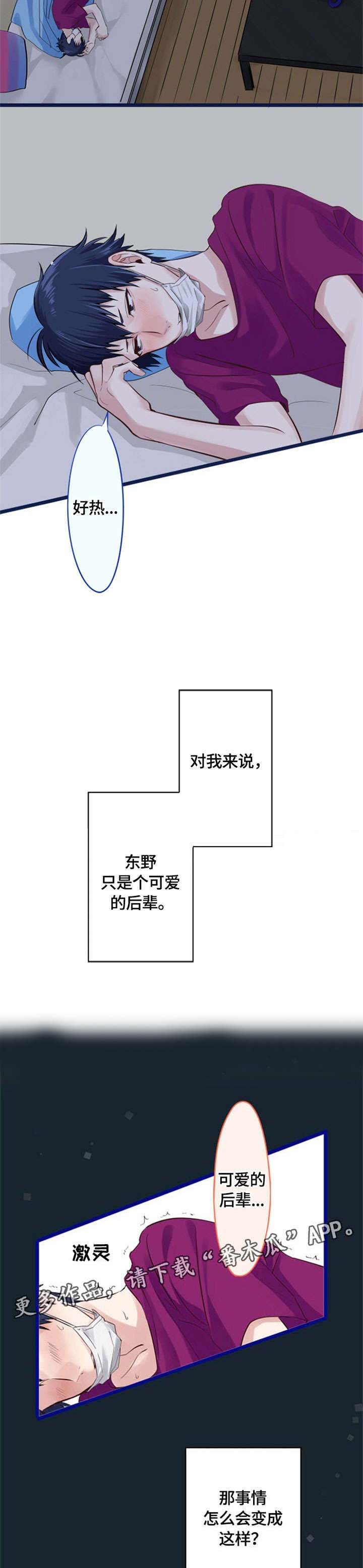 第8话5