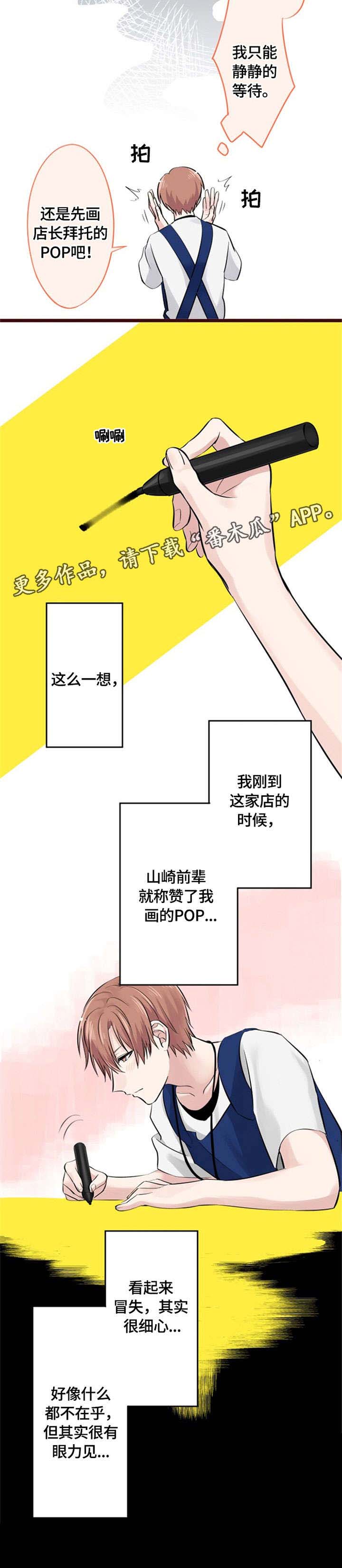 第8话9