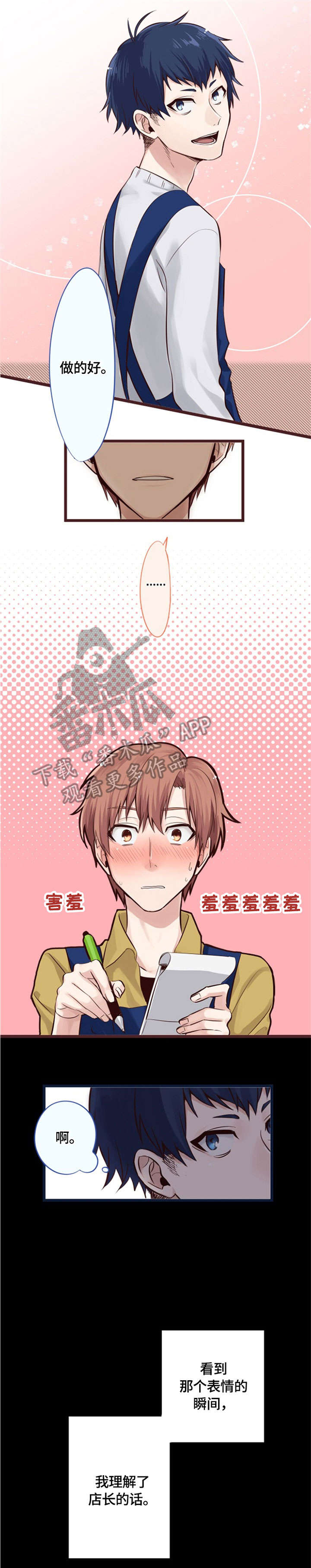 第8话3