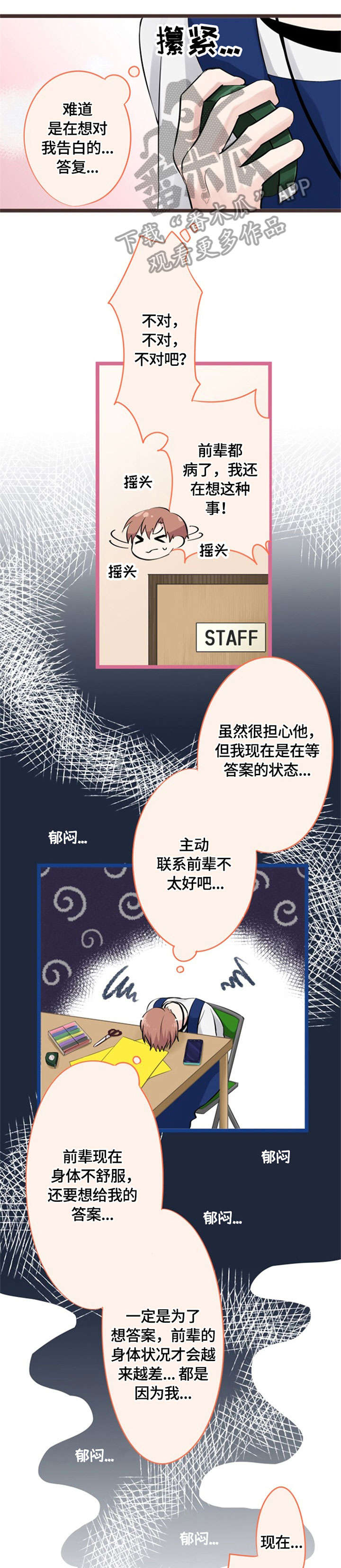 第8话8