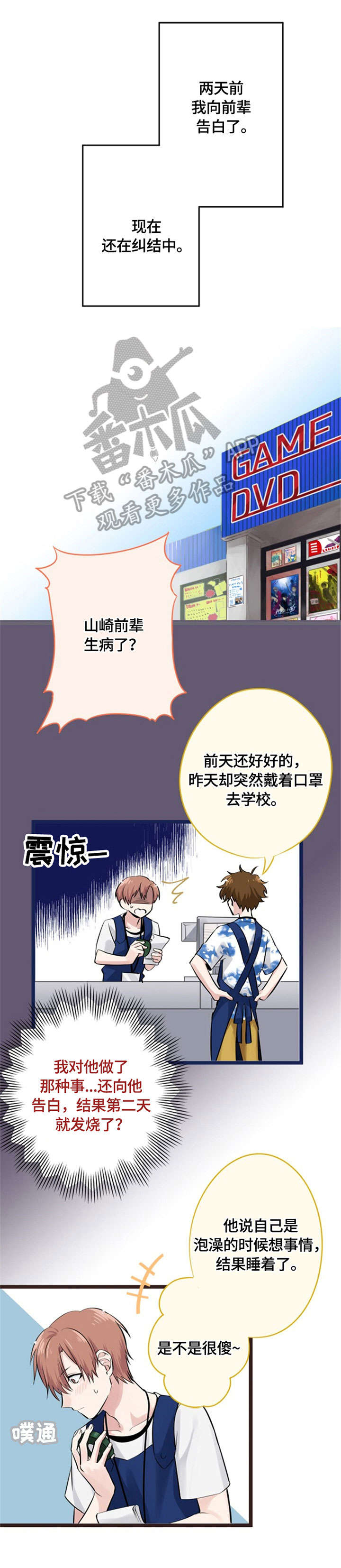 第8话7