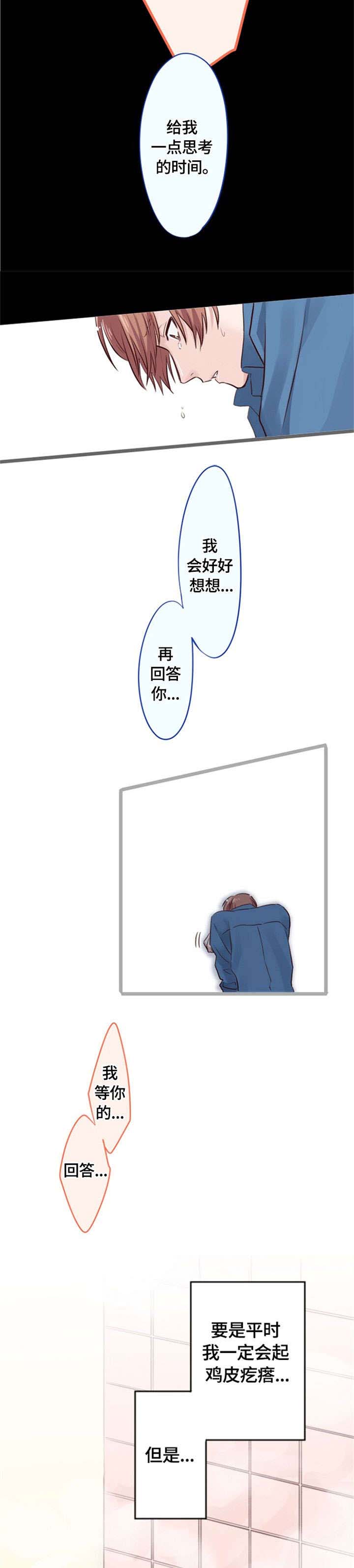 第7话3