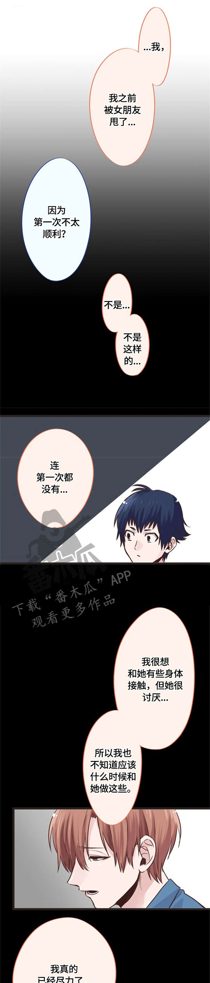 第6话3