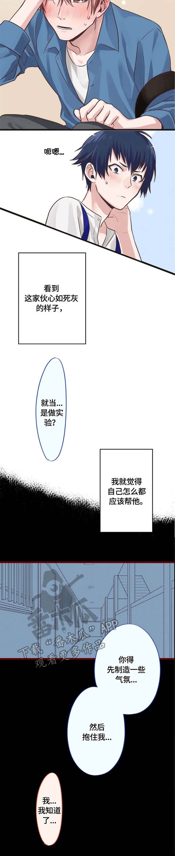 第6话9
