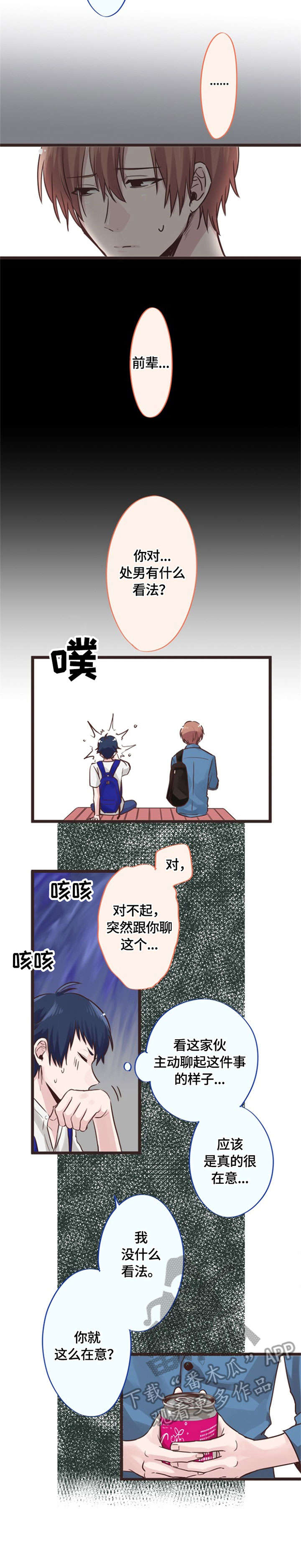 第6话2