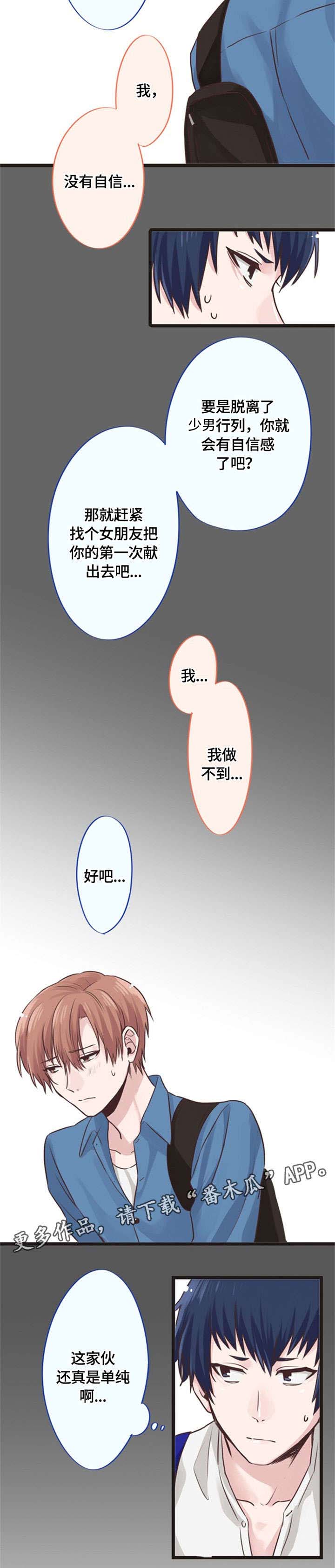 第6话5
