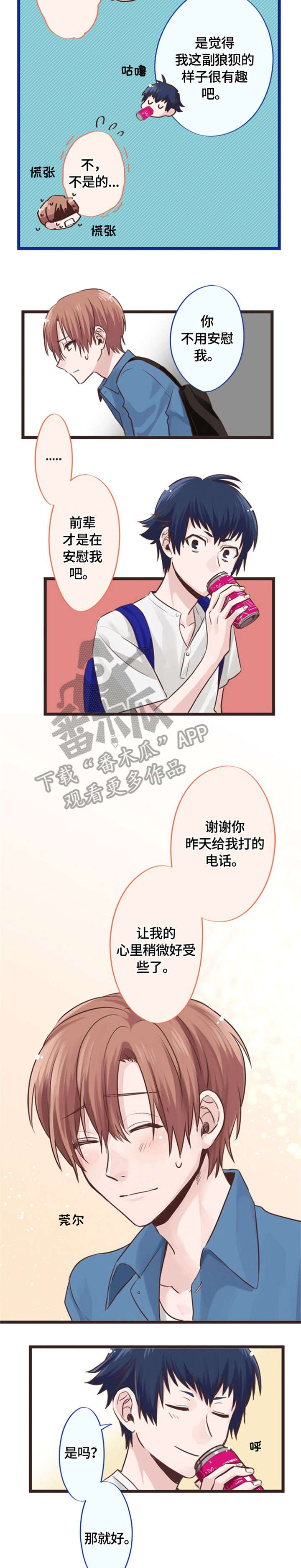 第6话1