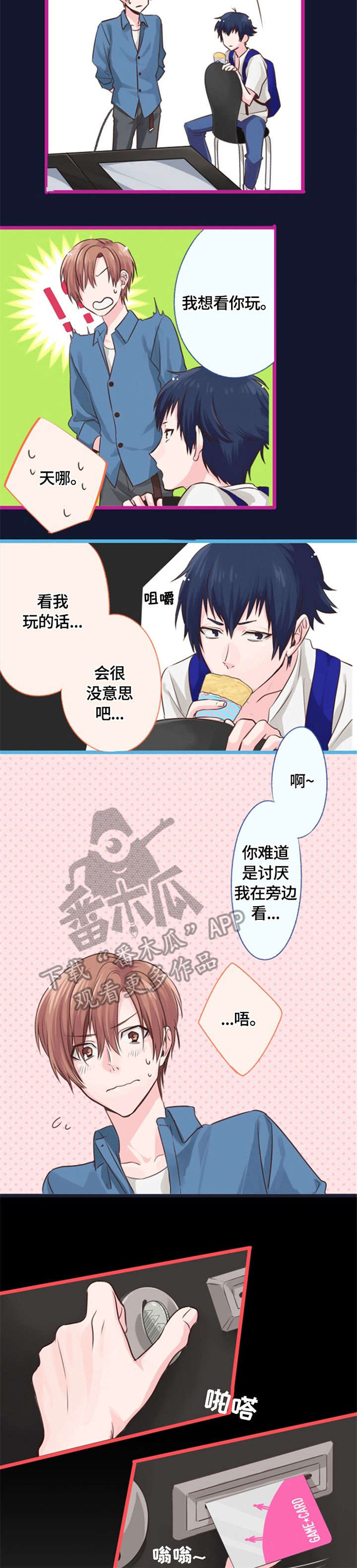 第5话2
