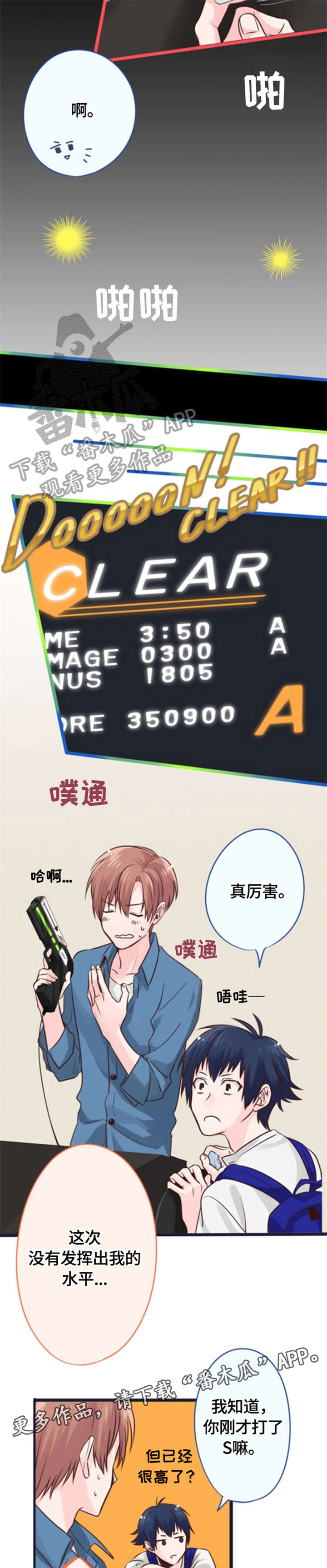 第5话3