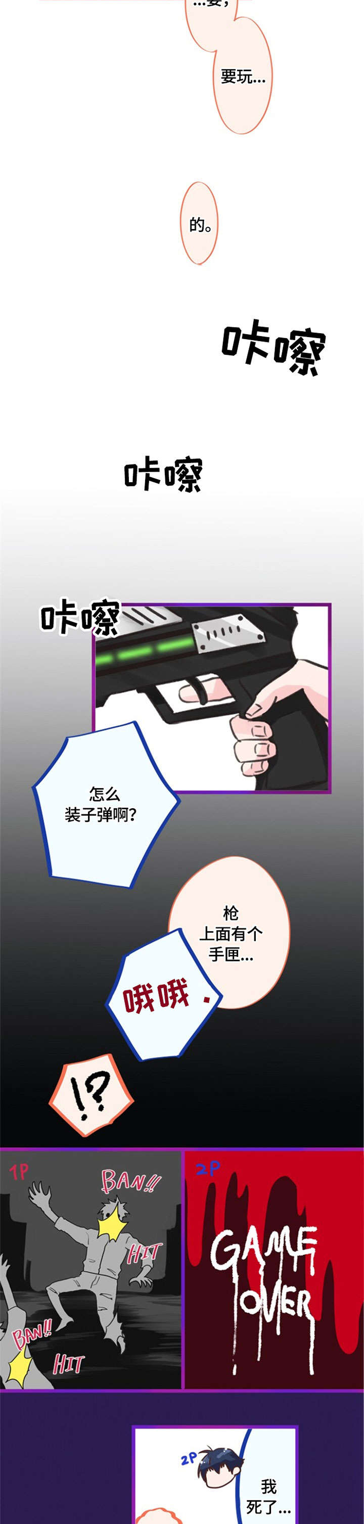第5话7