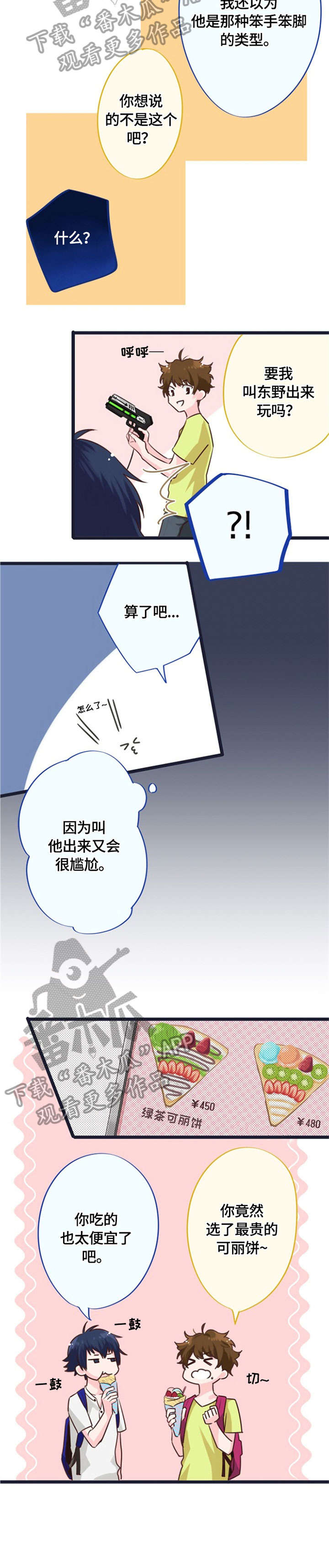 第4话6