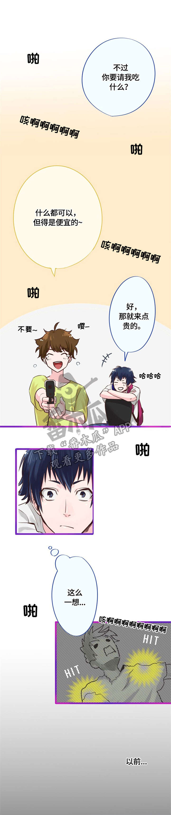 第4话3