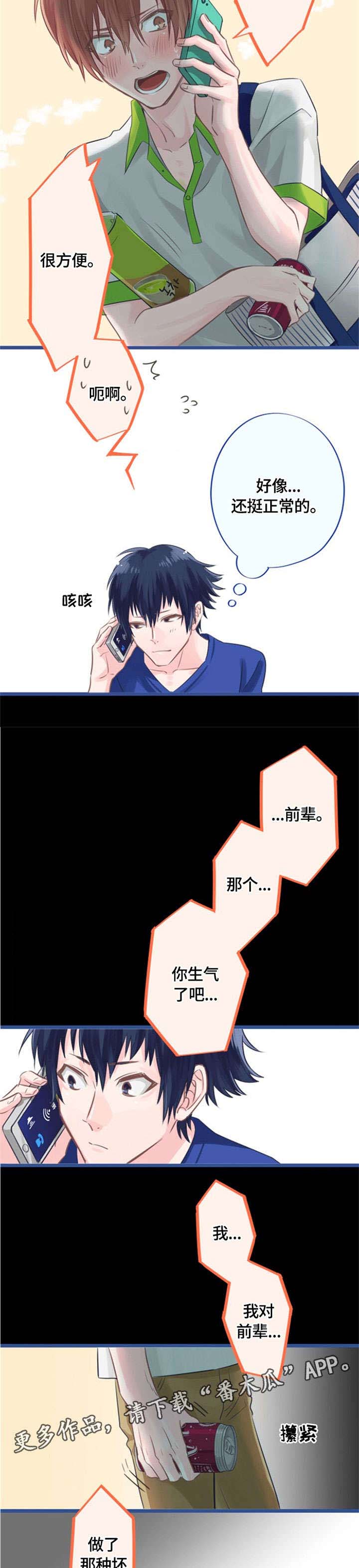 第3话6