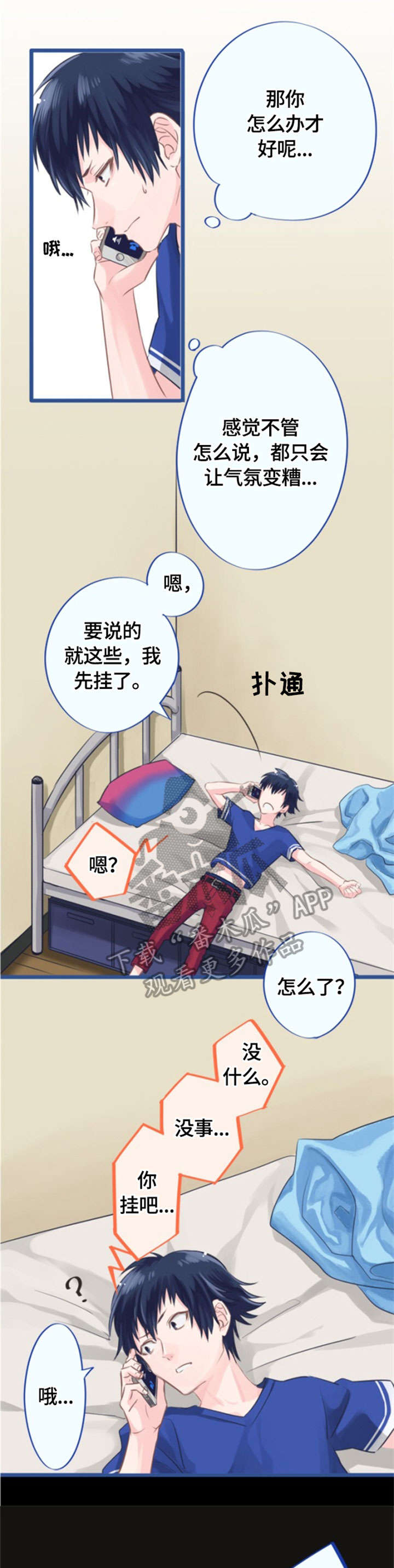 第3话8