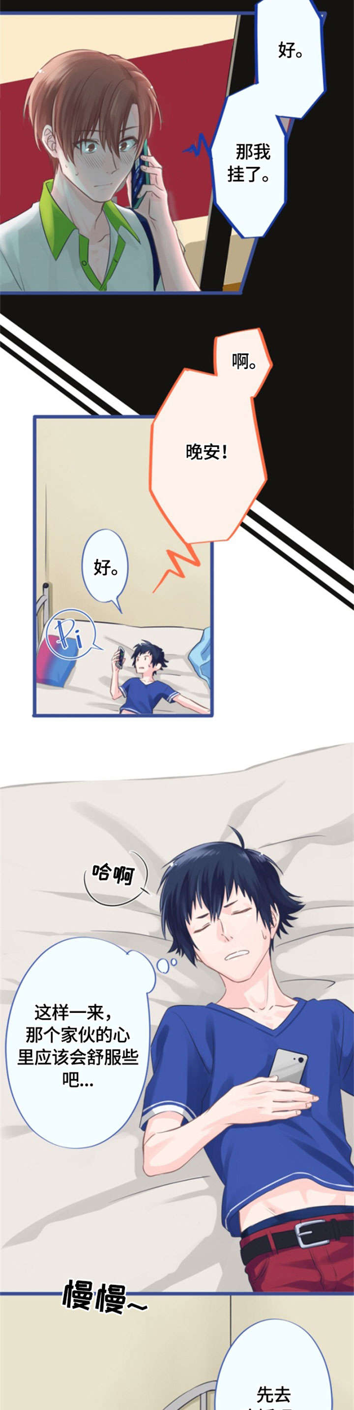 第3话9