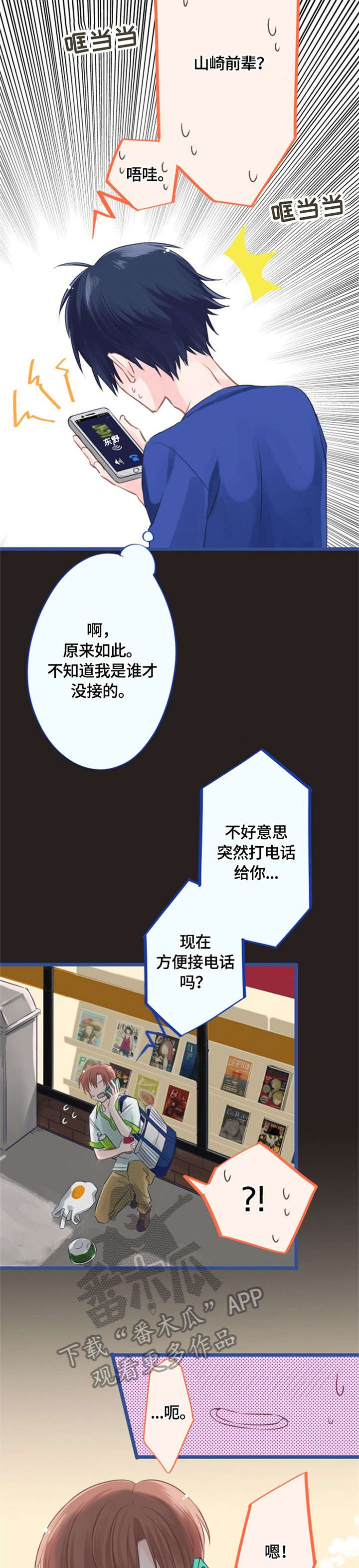 第3话5