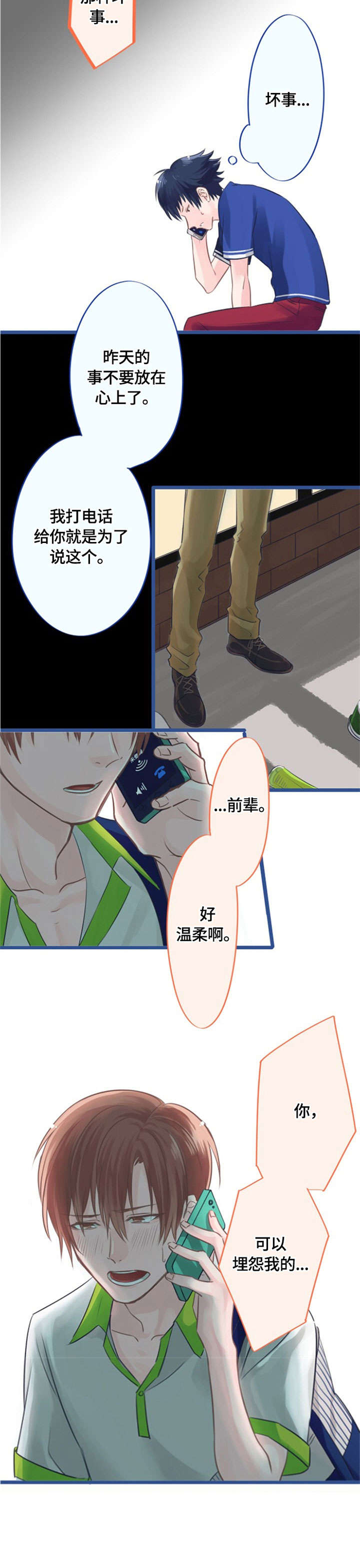 第3话7
