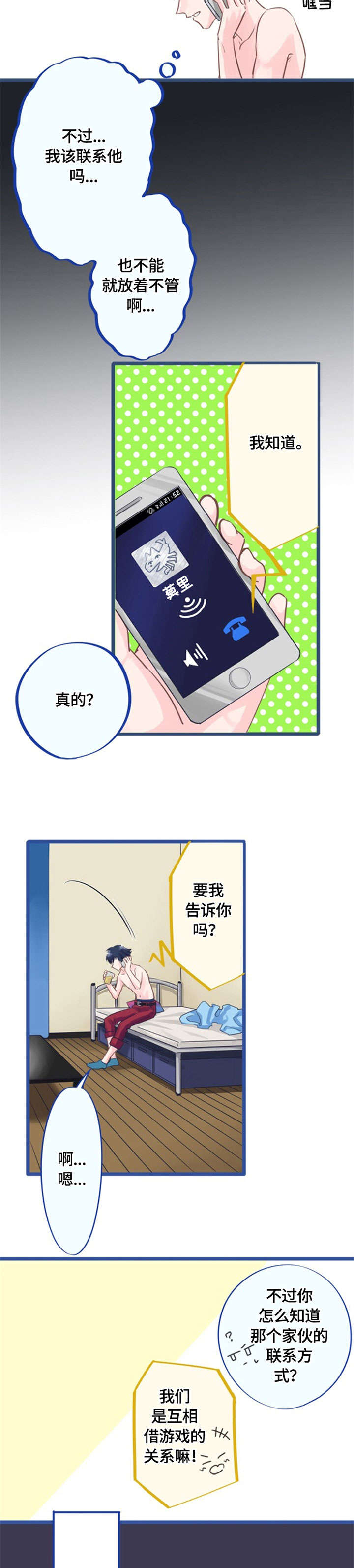 第3话1