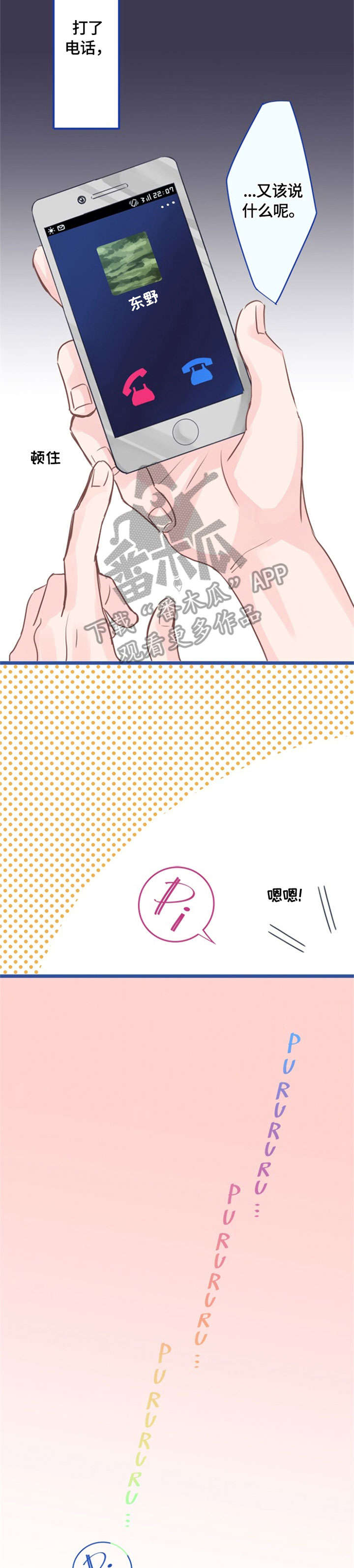 第3话2