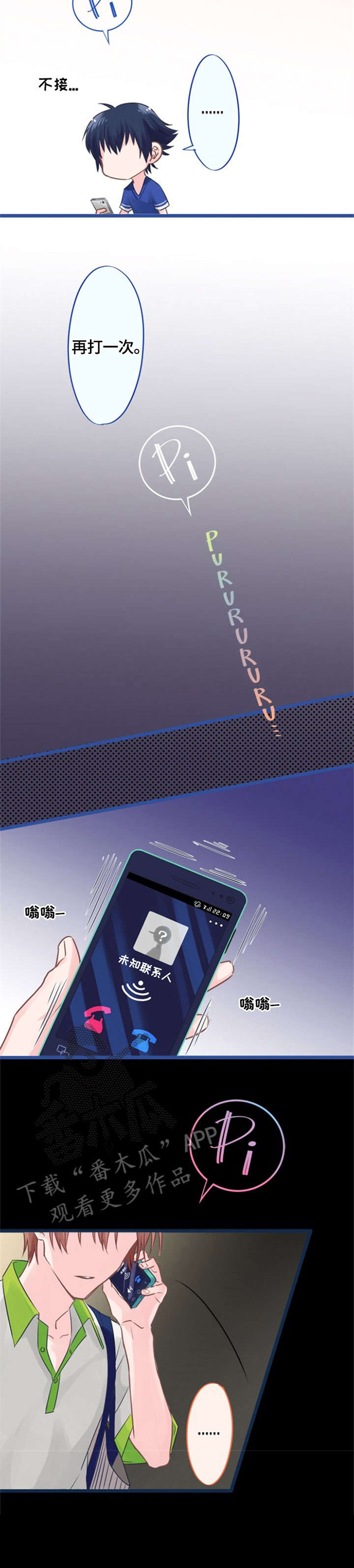 第3话3