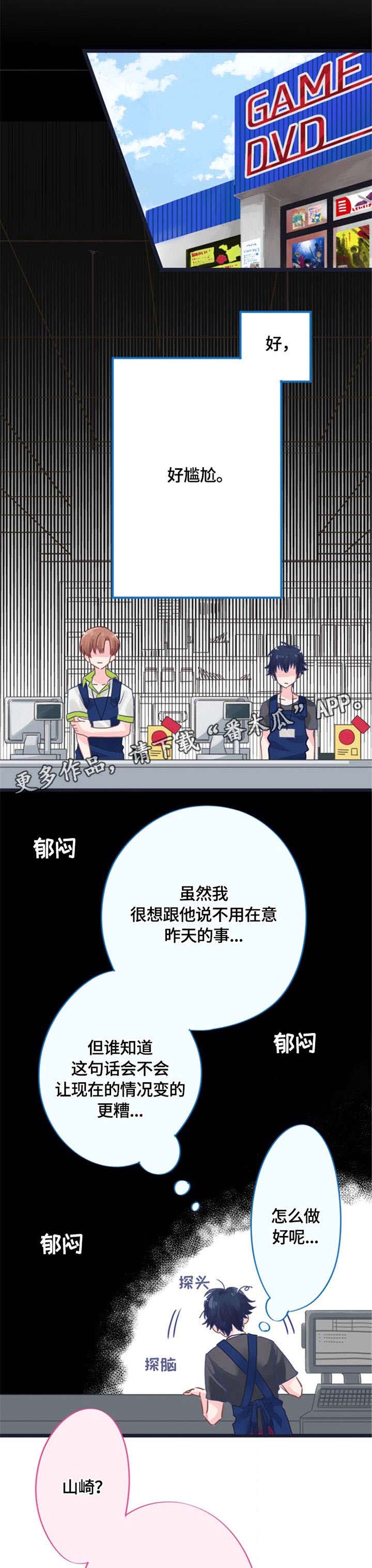 第2话6