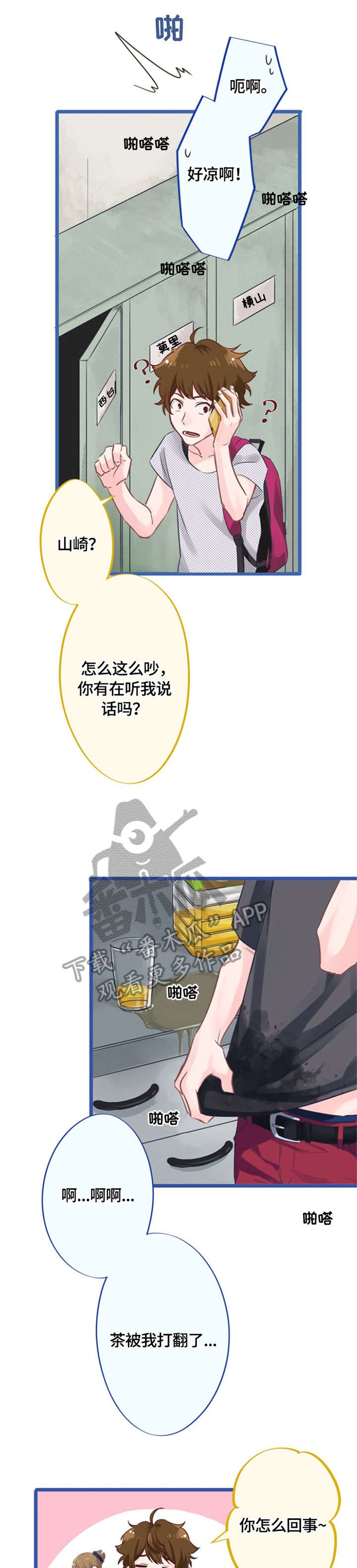 第2话10