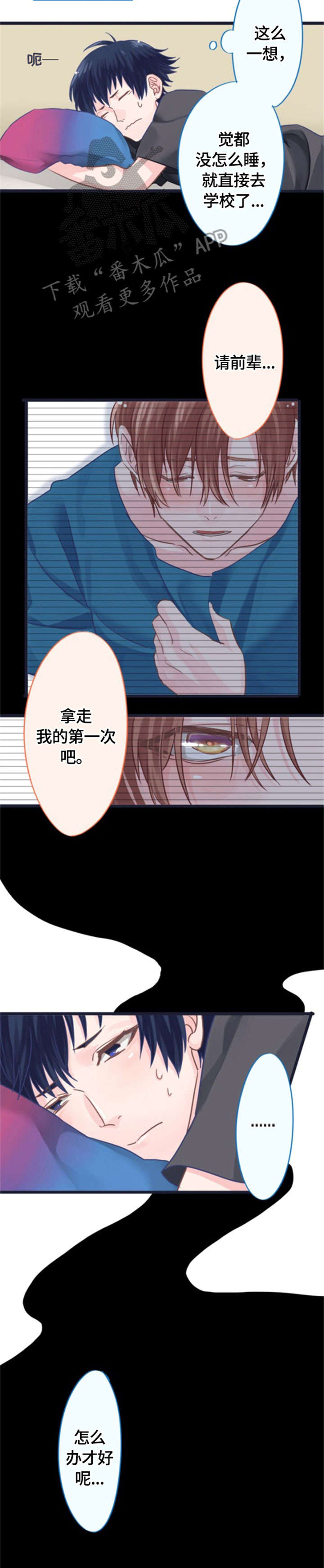 第2话9
