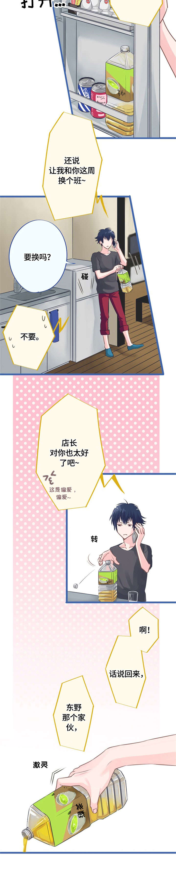 第2话2