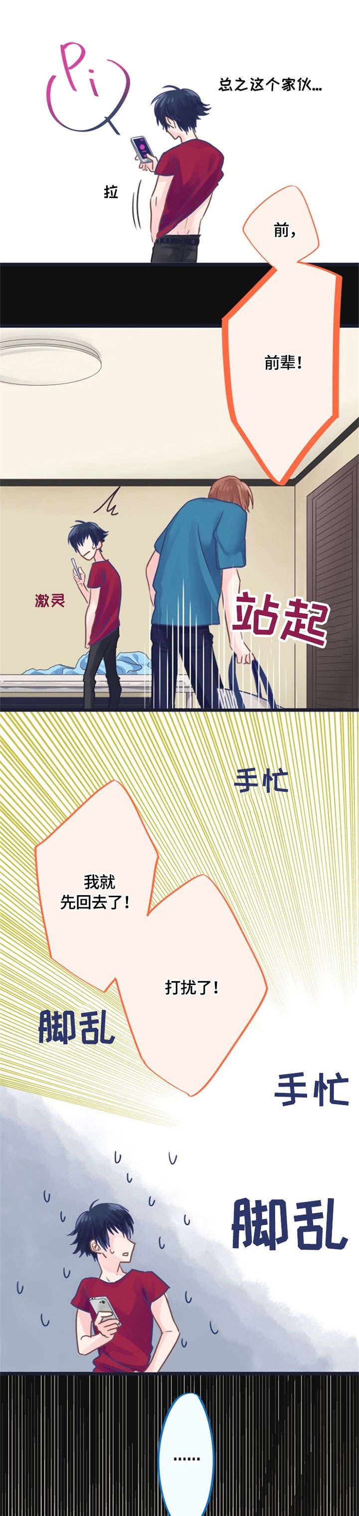 第2话4