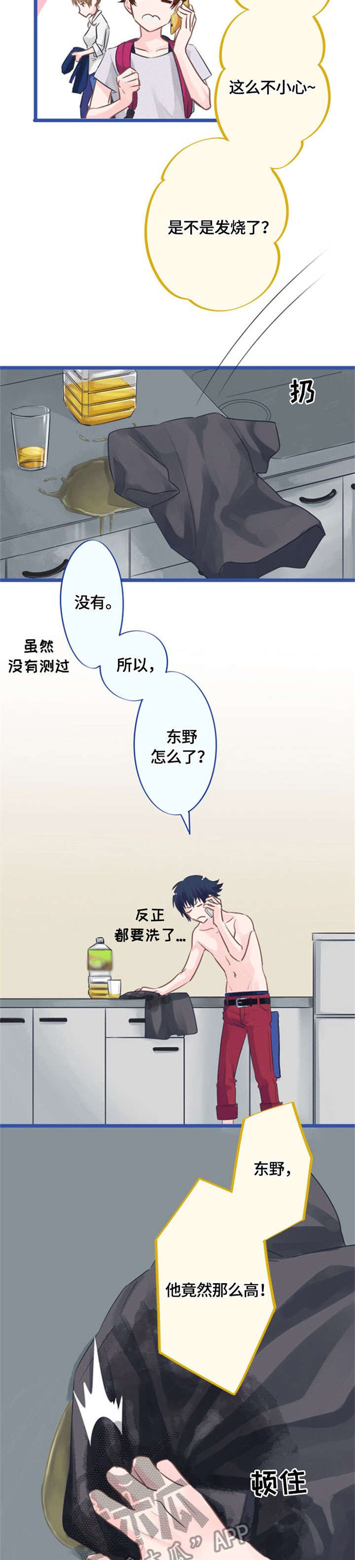 第2话11