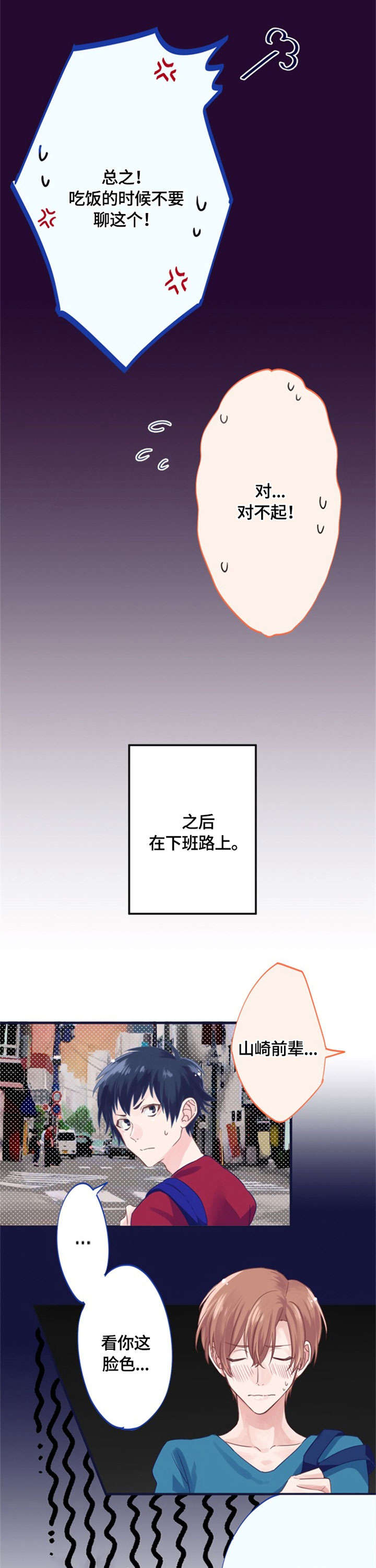 第1话4