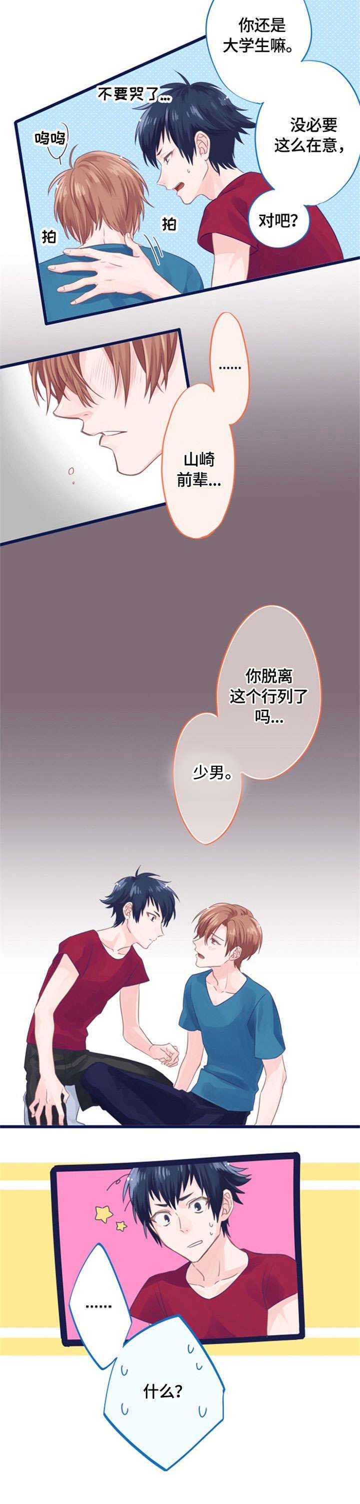第1话6